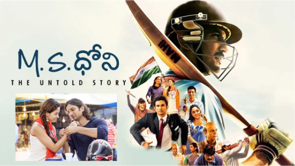  MS Dhoni biopic 