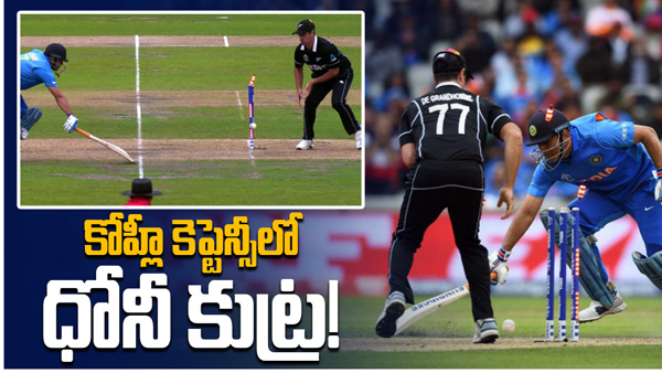 Yograj Singh says MS Dhoni wanted Indias defeat in World Cup under Virat Kohli