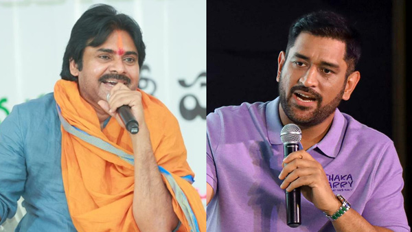 MS Dhoni Pawan Kalyan