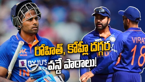  Asia Cup 2023 Suryakumar Yadav taking ODI classes from Virat and Rohit