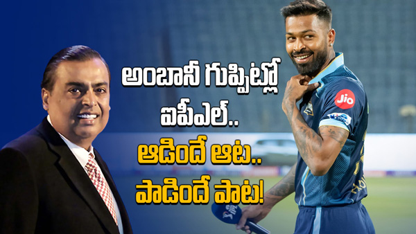IPL 2024: Fans slams Mukesh Ambani for Hardik Pandya cash deal trade ahead of IPL 2024 Auction