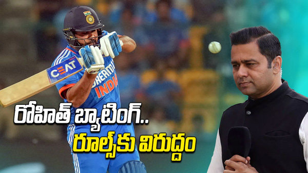Aakash Chopra says Rohit Sharma shouldnt have been allowed to bat according to the rules