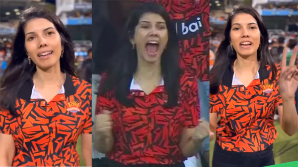 IPL 2024 SRH vs RR Kavya Maran s winning celebration