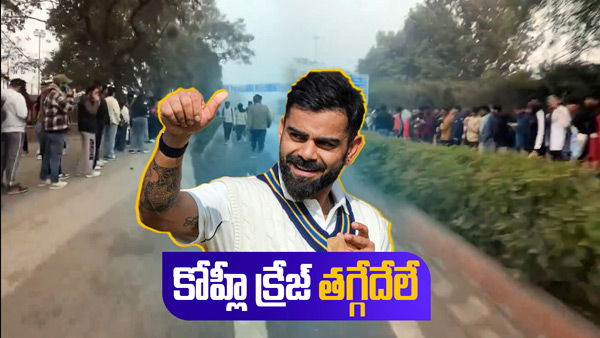 Ranji Trophy 2 KM long queue at the outside stadium in Virat Kohli s comeback match Video