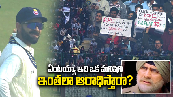 Ranji Trophy RCB Chants Heard in Arun Jaitley Stadium As Virat Kohli s comeback match Video