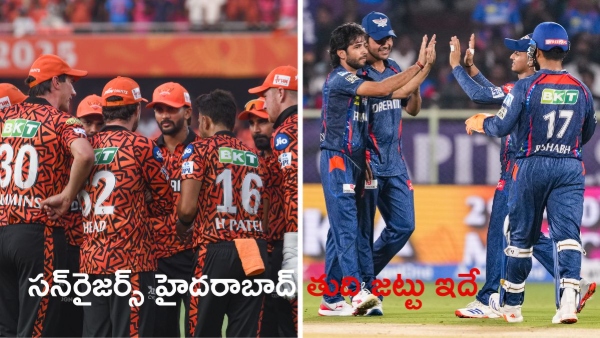 SRH Playing XI vs LSG for IPL 2025 Aniket Verma Out and Rahul Chahar IN