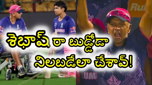 RR VS GT Rahul Dravid got up from his wheelchair and celebrates Vaibhav Suryavanshi s century