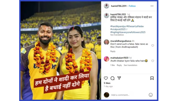 IPL 2025 Fact Check Heres the truth behind viral photo of MI Captain Hardik Pandya and actress Rashmika Mandanna