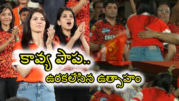 Kavya Maran hugs Abhishek Sharma Mother and congratulated her after SRH victory against pbks ipl 2025