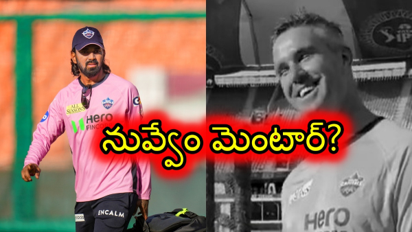 GT VS DC live KL Rahul trolls Kevin Pietersen for going to Maldives in Midseason IPL 2025