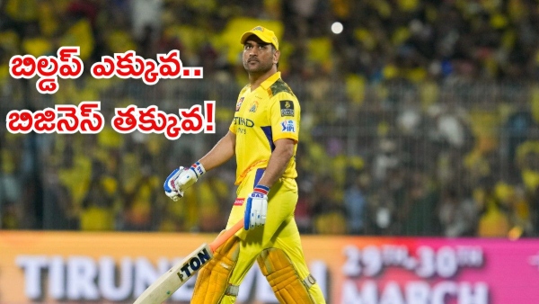 IPL 2025 CSK Fans Troll MS Dhoni For Team 5th consecutive defeat