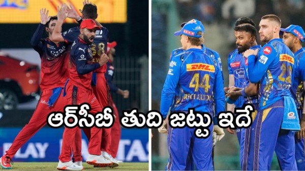 RCB Playing XI vs MI For IPL 2025 Rasikh Dar Out and Suyash Sharma In