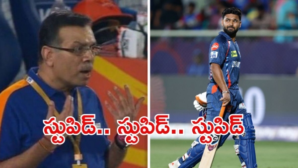 LSG vs PBKS Rishabh Pant brutally trolled for his another failure in IPL 2025