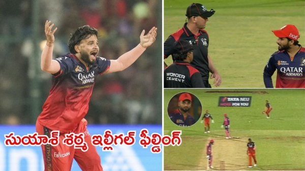 IPL 2025 Why weren t RCB penalized five runs for a fielder picking up his cap
