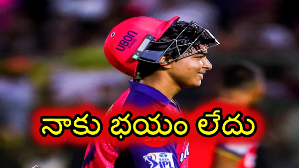 RR VS GT IPL 2025 Vaibhav Suryavanshi reacts on his first ipl century says i have no fear