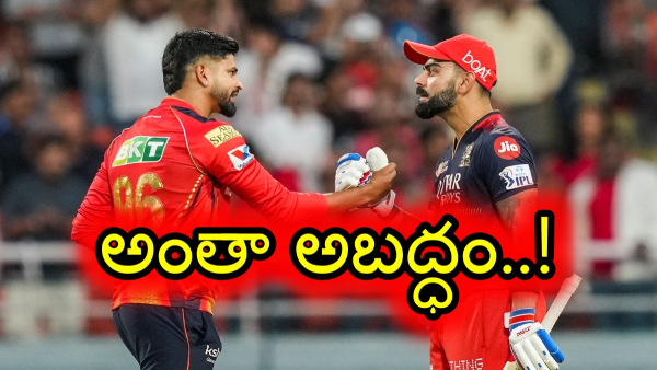IPL 2025 Fact check Virat Kohli Shreyas Iyer controversial Revenge celebration is fake