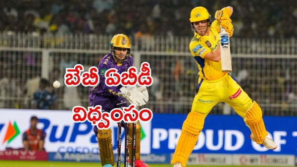 Dewald Brevis smashed 6 ball 6 boundaries against Vaibhav Arora during KKR vs CSK Match in IPL 2025