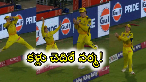 CSK VS PBKS Dewald Brevis stunning Catch on the boundary line video goes viral