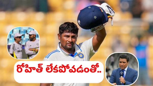 IND vs ENG Sanjay Manjrekar Criticizes Sarfaraz Khan s Omission from England Tests