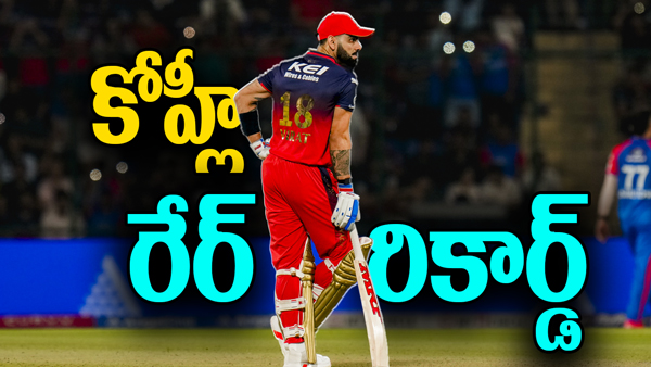 IPL 2025 Virat Kohli becomes the first player to smash 300 sixes for an IPL team