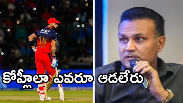 Virender Sehwag Reveals The Reason Why Virat Kohli Is Called The GOAT