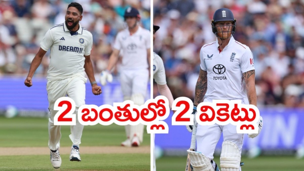 Watch Mohammed Siraj Dismisses Joe Root Ben Stokes on Consecutive Balls in IND vs ENG 2nd Test