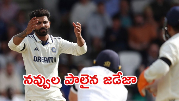 Funny Video Ravindra Jadeja Loses His Pants During IND vs ENG 2nd Test Video Goes Viral