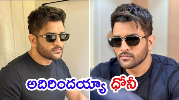 MS Dhoni Surprises Fans with Stunning New Look Photo Goes Viral