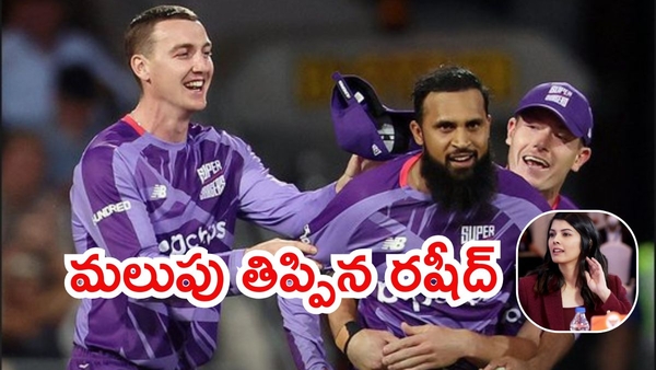 Adil Rashid s Superb Spell Helps Northern Superchargers Beat Phoenix to Top of The Hundred Table Adil Rashid s Superb Spell Helps Northern Superchargers Beat Phoenix to Top of The Hundred Table