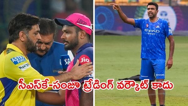 R Ashwin Explains Why Sanju Samson s Potential Trade to CSK is Unlikely to Work Out