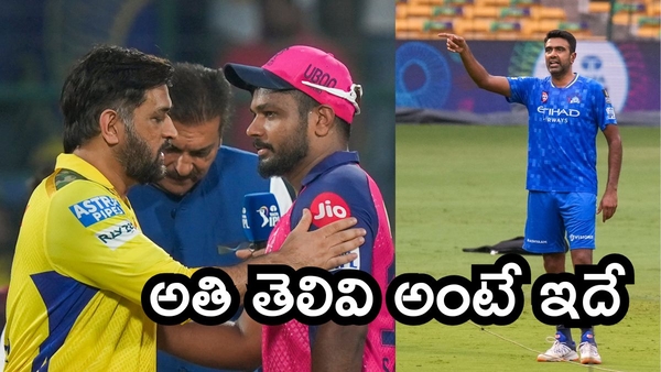 Rajasthan Royals Reportedly Demand Ravindra Jadeja or Ruturaj Gaikwad for Sanju Samson Trade