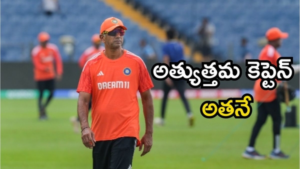 Rahul Dravid Hails Rohit Sharma s Captaincy Says He Deeply Cared About the Team