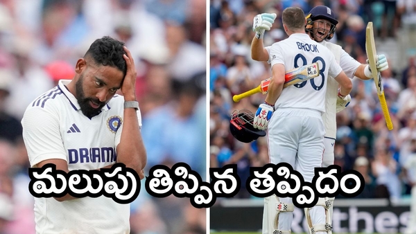 Mohammed Siraj s Dropped Catch of Harry Brook Proves Costly Dents India s Winning Hopes at The Oval