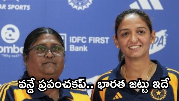 Telugu Players Arundhati Reddy and Sree Charani Selected for India s 2025 Women s World Cup Squad
