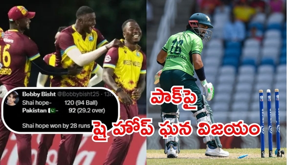 Shai Hope s 120-Run Knock Guides West Indies to Historic ODI Series Win Pakistan Fans Fume