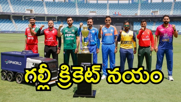 Gully Cricket Better Asia Cup 2025 Slammed by Fans for One-Sided Matches