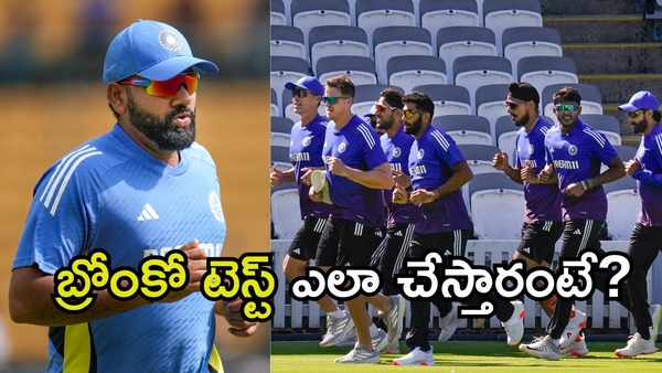 What is the Bronco Test Why Rohit Sharma Faced It