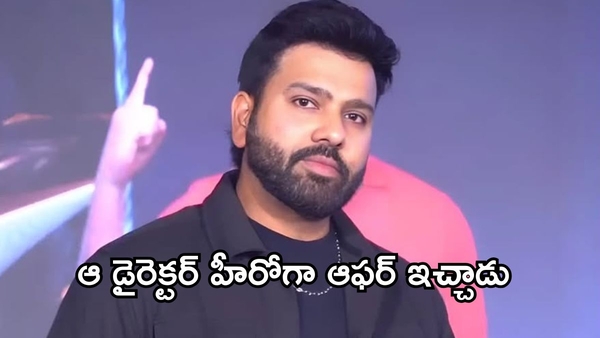 Rohit Sharma Reveals His Celebrity Crush