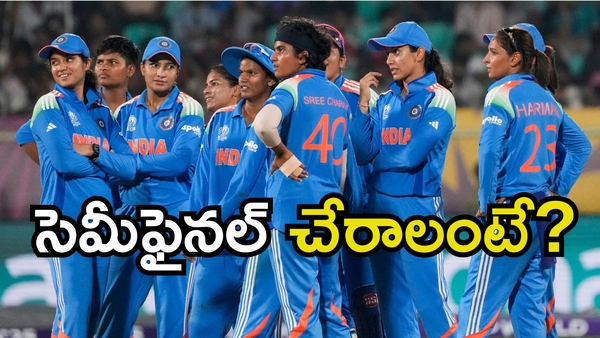 Women s World Cup 2025 How India Can Still Qualify for the Semi-Finals After Defeat to South Africa