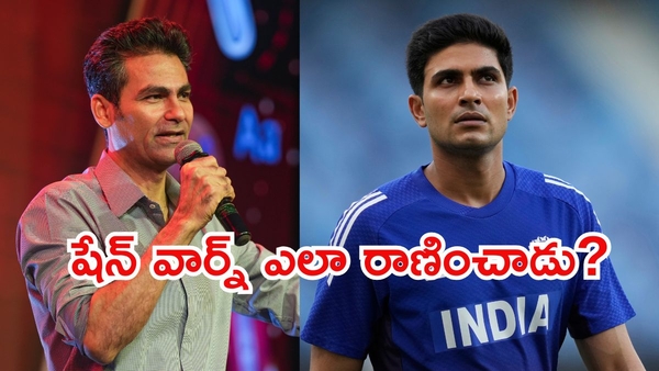 Mohammad Kaif Slams Shubman Gill s Quantity Over Quality Team Selection Cites Shane Warne Example for Kuldeep Yadav Snub