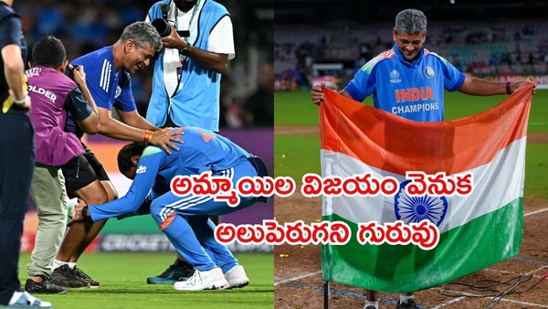 Amol Muzumdar Never Played for India But Wins the World Cup as Head Coach