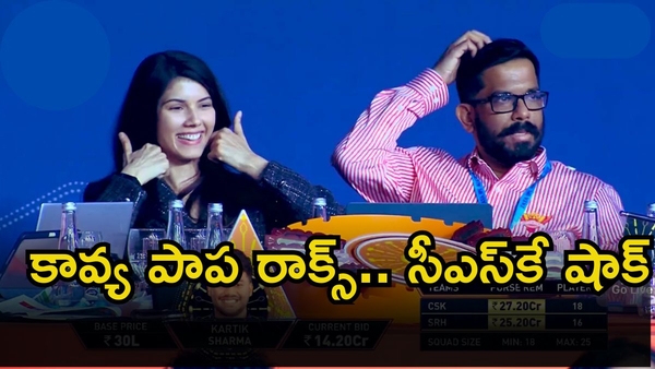 IPL Auction 2026 Kavya Maran s Aggressive Bidding Strategy Causes Major Purse Dent for CSK