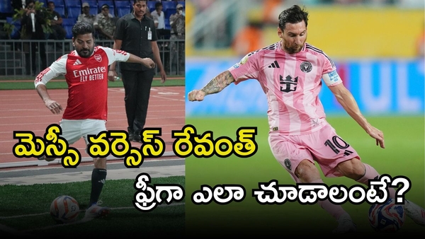 How to Watch Telangana CM Revanth Reddy vs Lionel Messi 7v7 Match for Free