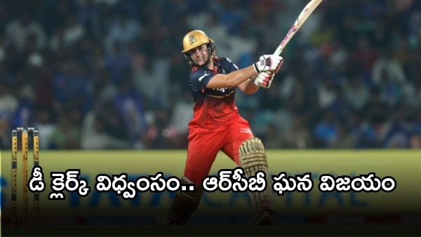 Kamalini s Keeping Error Proves Costly as De Klerk Leads RCB to Victory Over Mumbai Indians in WPL 2026 Kamalini s Keeping Error Proves Costly as De Klerk Leads RCB to Victory Over Mumbai Indians in WPL 2026