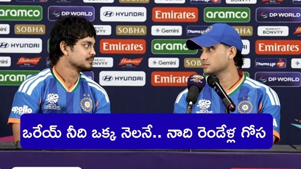 Ishan Kishan and Abhishek Sharma s Hilarious Post-Win Banter Goes Viral After T20 World Cup Victory