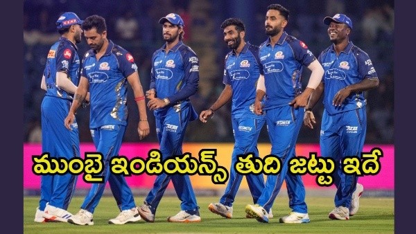MI Playing XI vs RR For IPL 2026 Hardik Pandya trent Boult IN and Deepak Chahar Corbin Bosch Out