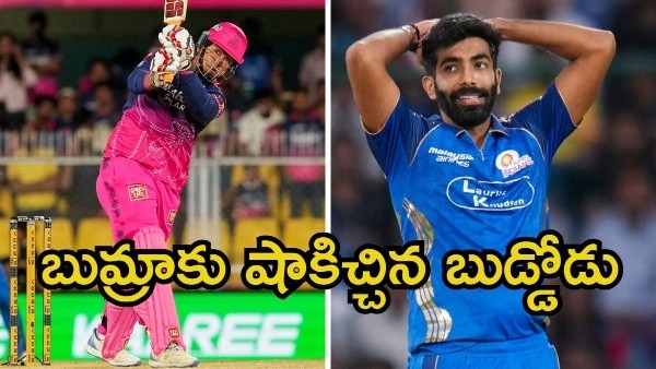 Fearless 15-Year-Old Vaibhav Sooryavanshi Smashes Jasprit Bumrah for a First-Ball Six in RR vs MI Clash