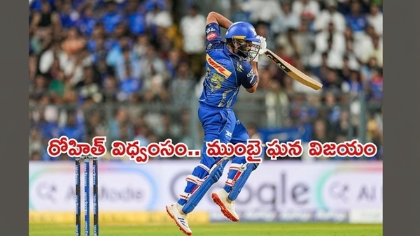 IPL 2026 Rohit Sharma and Ryan Rickelton Power MI to Victory LSG Knocked Out of Playoffs Race