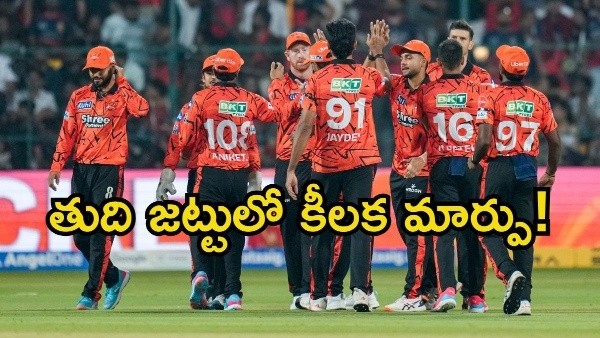 SRH Playing XI vs RR For IPL 2026 Eliminator Praful Hinge Harsh Dube In and Harshal Patel Smaran Out