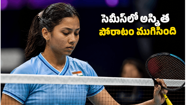 Ashmita Chaliha Macau Open 2026 Semifinal Exit BWF Ranking Impact and Future Outlook for Indian Badminton Ashmita Chaliha Macau Open 2026 Semifinal Exit BWF Ranking Impact and Future Outlook for Indian Badminton